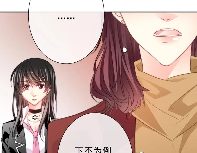 第121话 年轻的特权 第54页