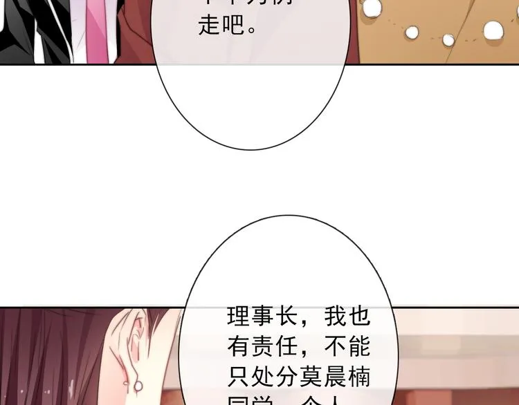 第121话 年轻的特权 第55页