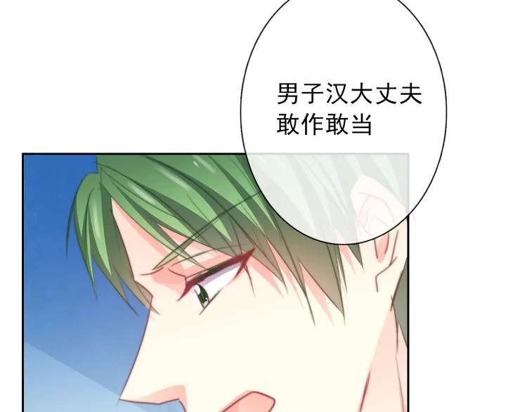 第121话 年轻的特权 第57页