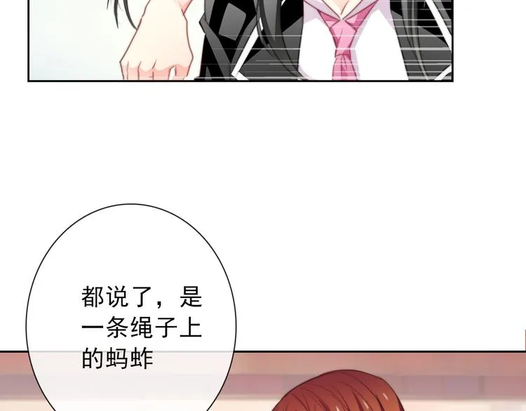 第121话 年轻的特权 第64页