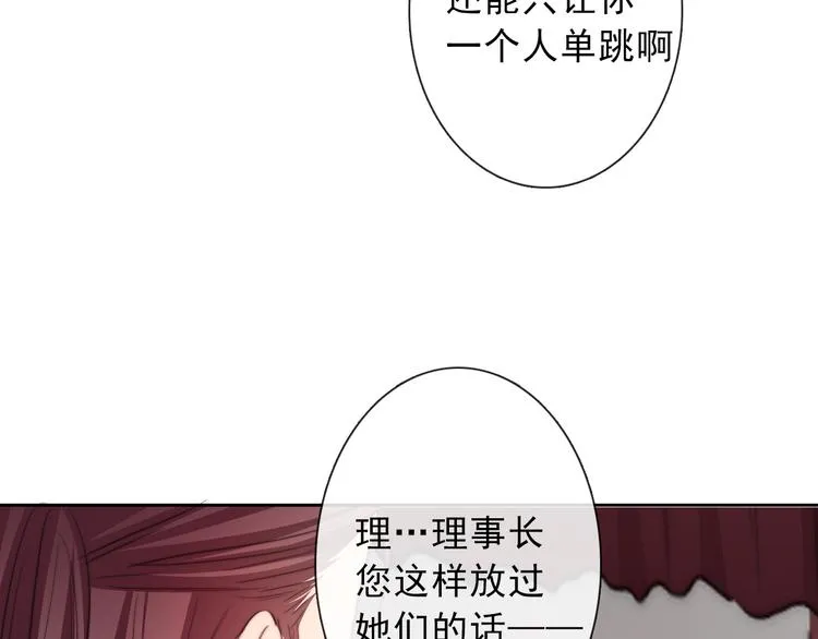 第121话 年轻的特权 第66页