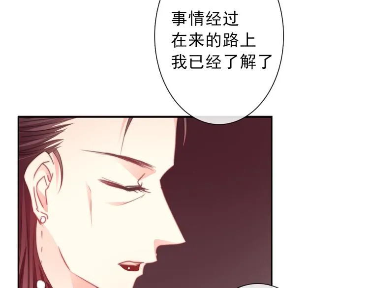 第121话 年轻的特权 第68页