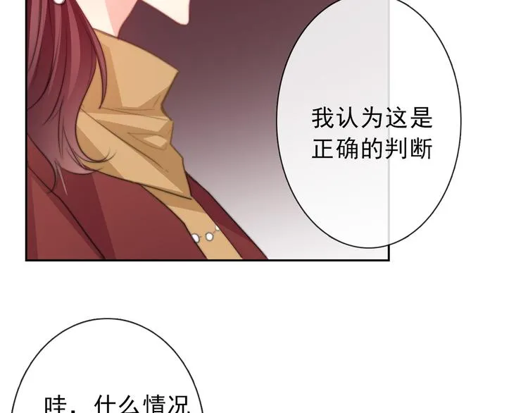 第121话 年轻的特权 第69页