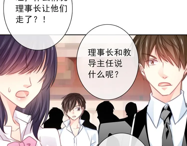 第121话 年轻的特权 第70页