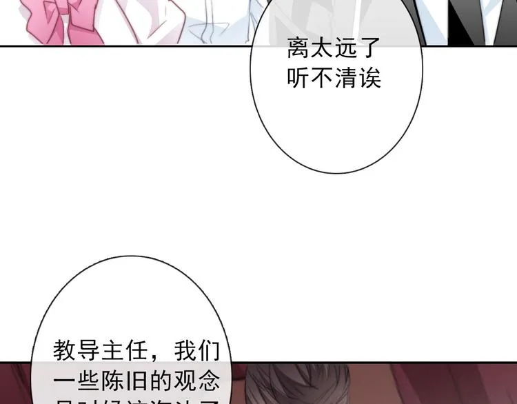 第121话 年轻的特权 第71页