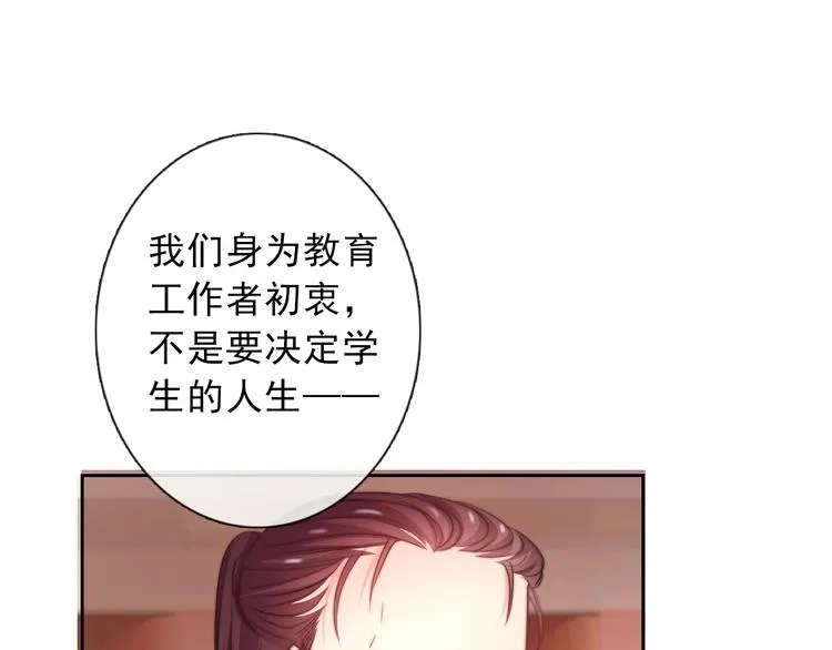 第121话 年轻的特权 第73页