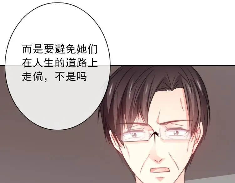 第121话 年轻的特权 第75页