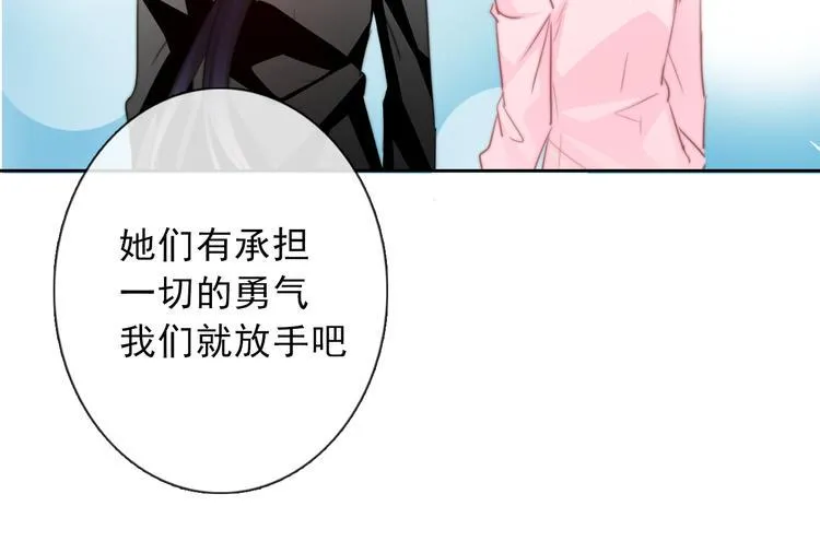 第121话 年轻的特权 第78页