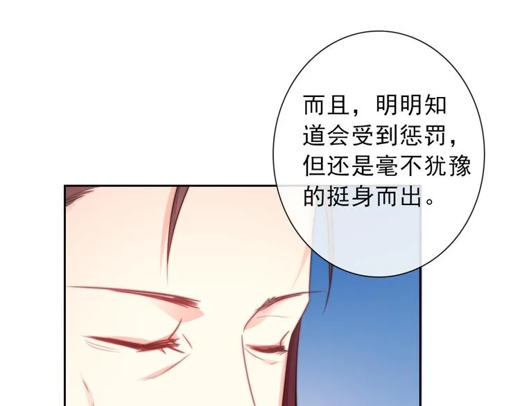 第121话 年轻的特权 第79页
