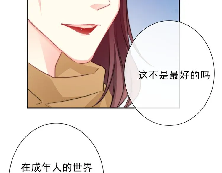 第121话 年轻的特权 第80页