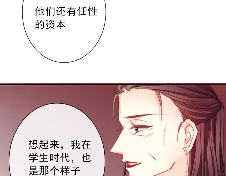第121话 年轻的特权 第83页