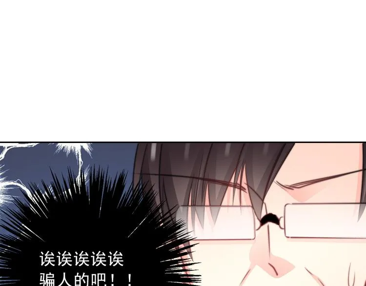 第121话 年轻的特权 第85页