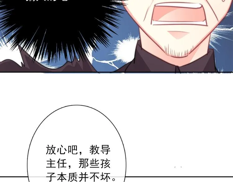 第121话 年轻的特权 第86页