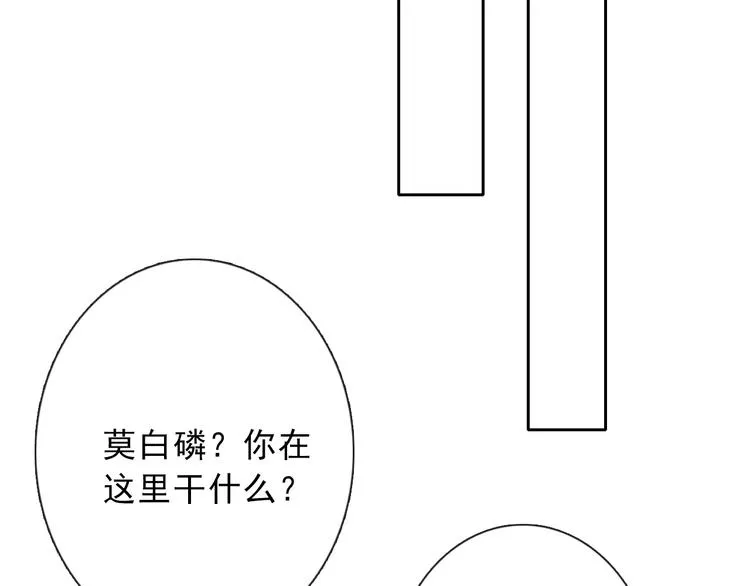 第121话 年轻的特权 第89页