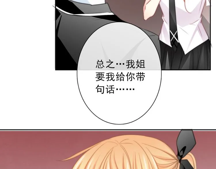 第121话 年轻的特权 第91页