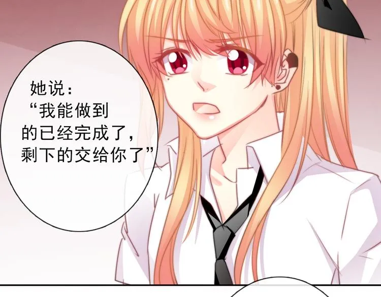 第121话 年轻的特权 第92页