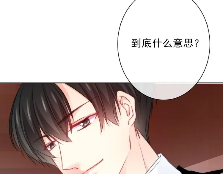第121话 年轻的特权 第93页