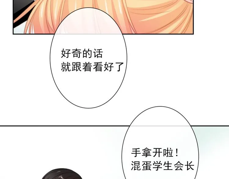 第121话 年轻的特权 第96页