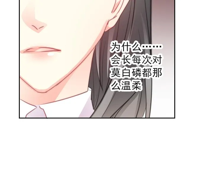 第121话 年轻的特权 第99页