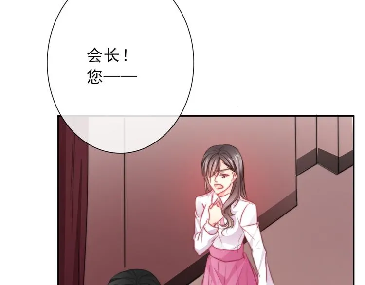 第121话 年轻的特权 第102页