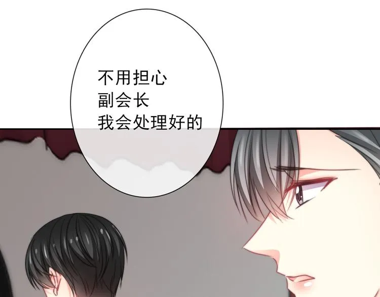 第121话 年轻的特权 第104页