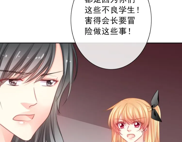第121话 年轻的特权 第106页