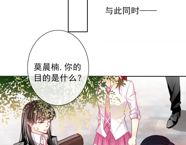第121话 年轻的特权 第109页
