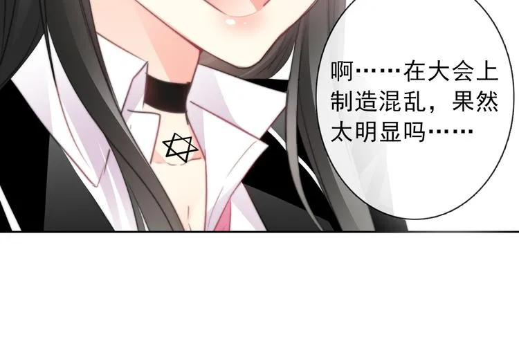 第121话 年轻的特权 第112页