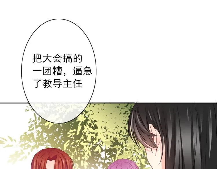 第121话 年轻的特权 第113页