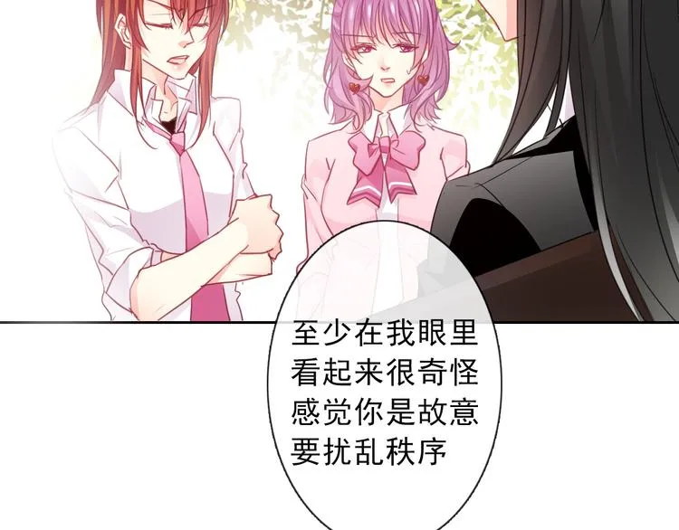 第121话 年轻的特权 第114页
