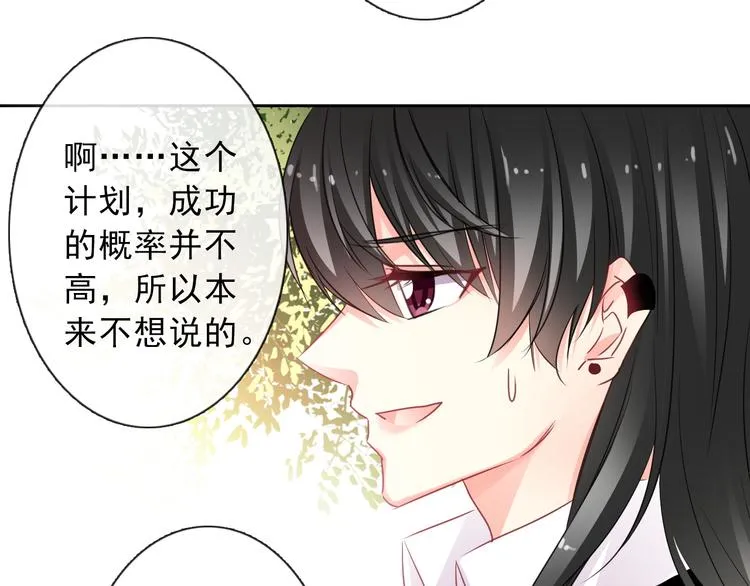 第121话 年轻的特权 第115页