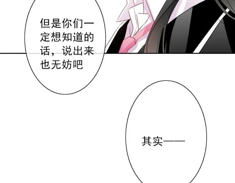 第121话 年轻的特权 第116页
