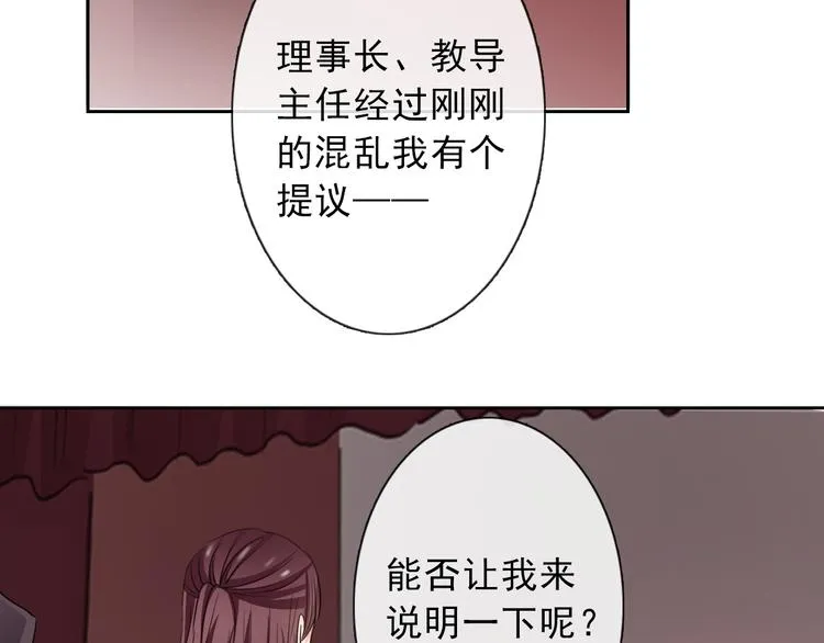 第121话 年轻的特权 第118页