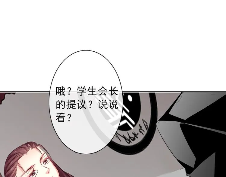 第121话 年轻的特权 第120页