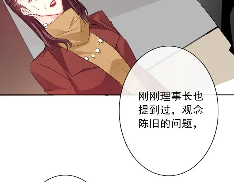 第121话 年轻的特权 第121页