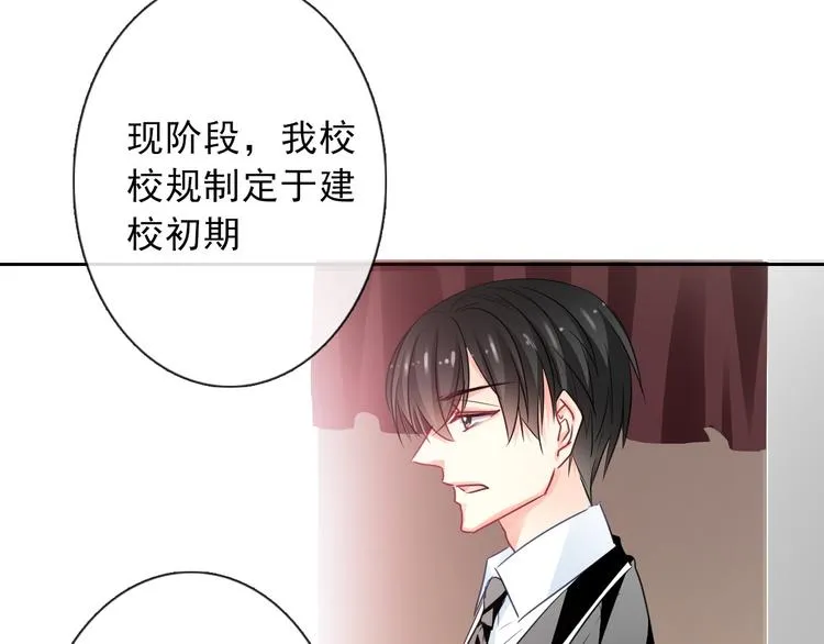 第121话 年轻的特权 第122页
