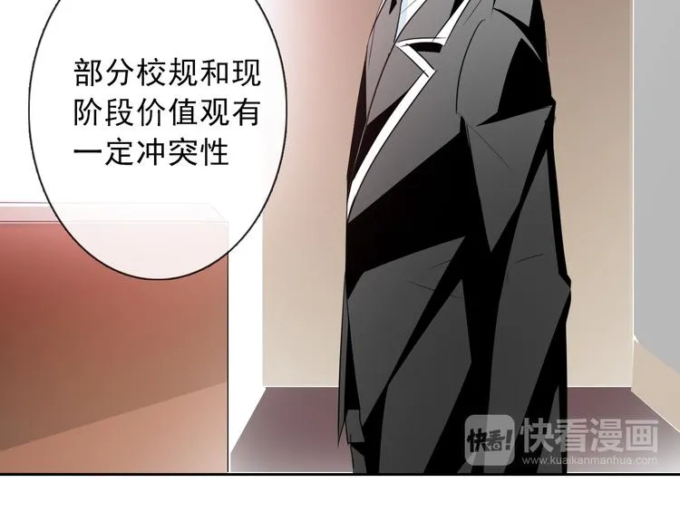 第121话 年轻的特权 第123页