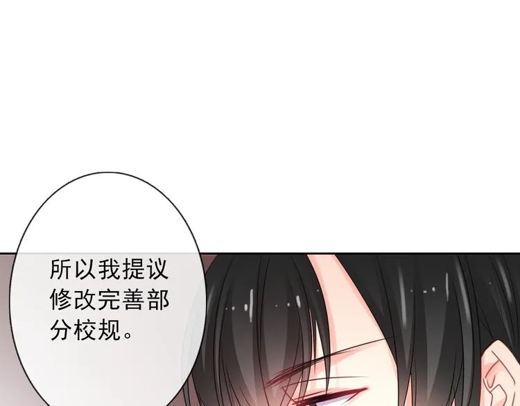 第121话 年轻的特权 第124页