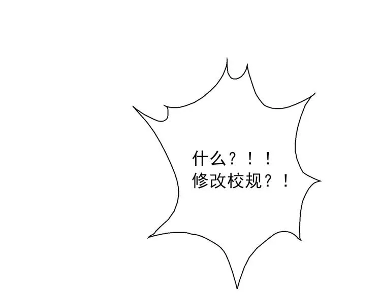 第121话 年轻的特权 第128页