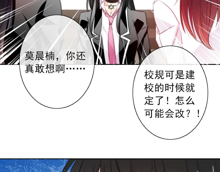 第121话 年轻的特权 第130页