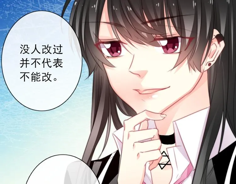 第121话 年轻的特权 第131页