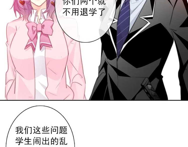 第121话 年轻的特权 第133页