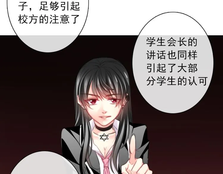 第121话 年轻的特权 第134页