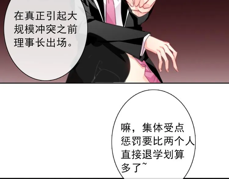 第121话 年轻的特权 第135页