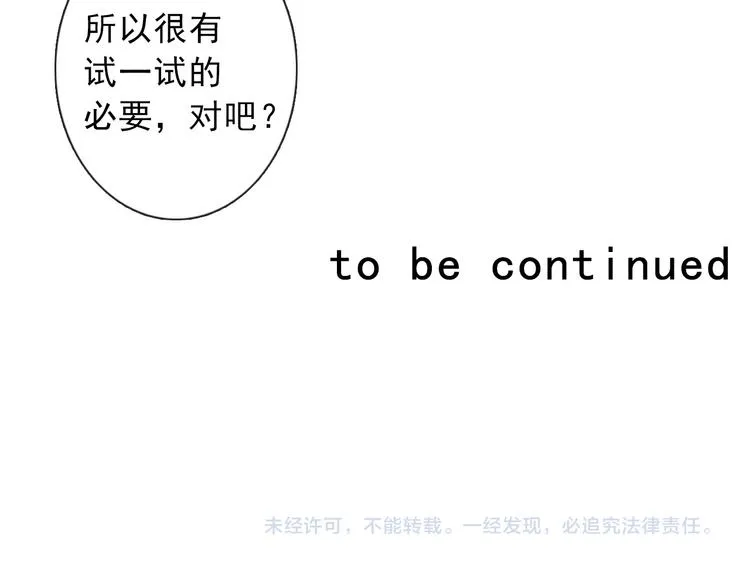 第121话 年轻的特权 第137页