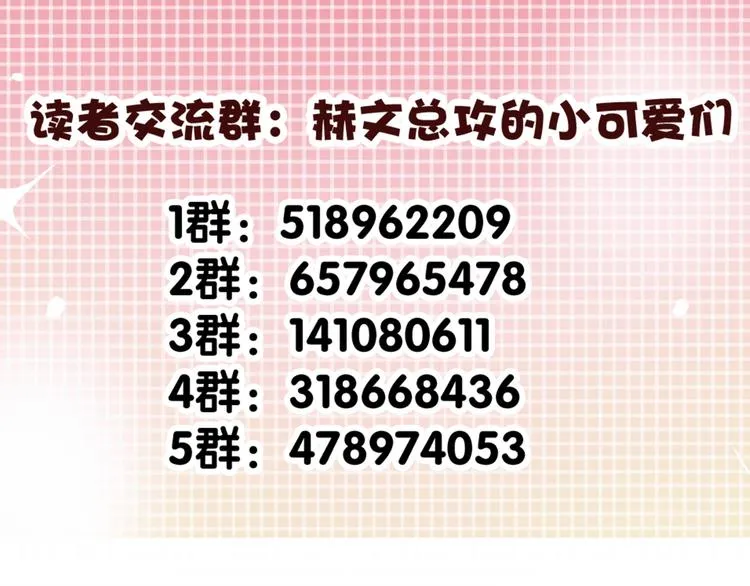 第121话 年轻的特权 第140页