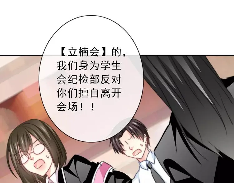 第120话 制造混乱的理由 第1页