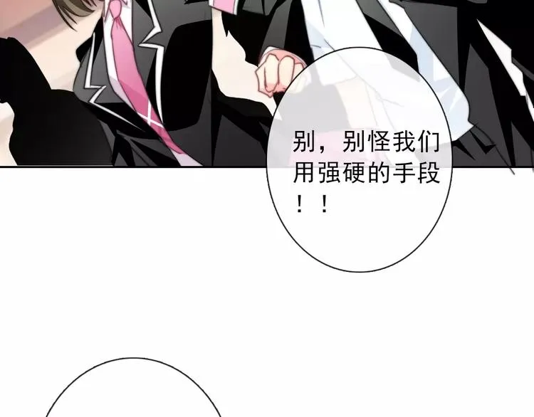 第120话 制造混乱的理由 第2页