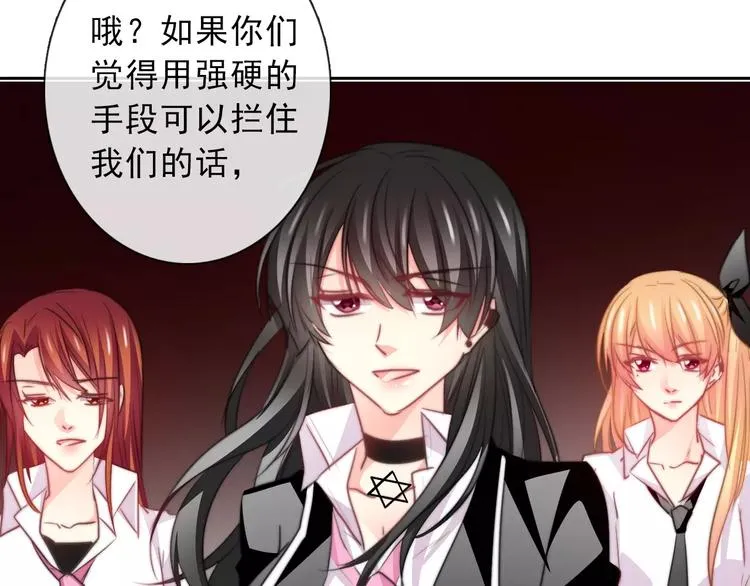 第120话 制造混乱的理由 第3页