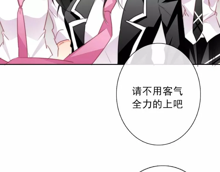 第120话 制造混乱的理由 第4页
